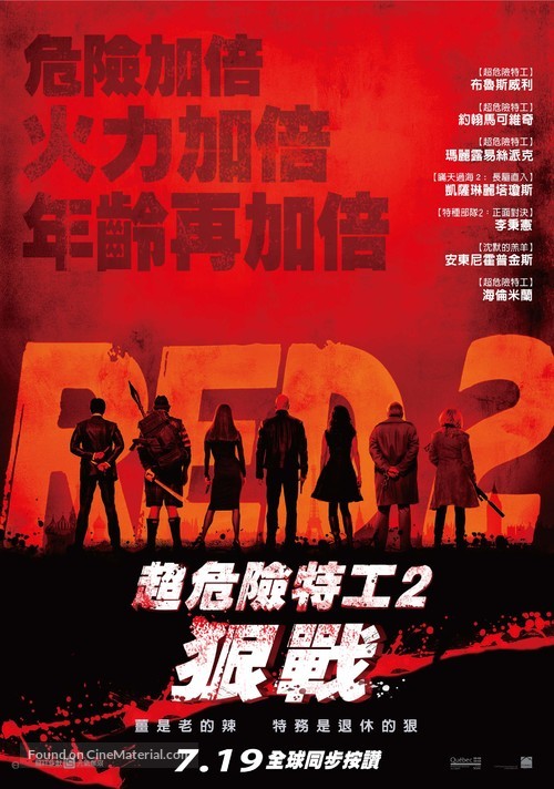 RED 2 - Taiwanese Movie Poster