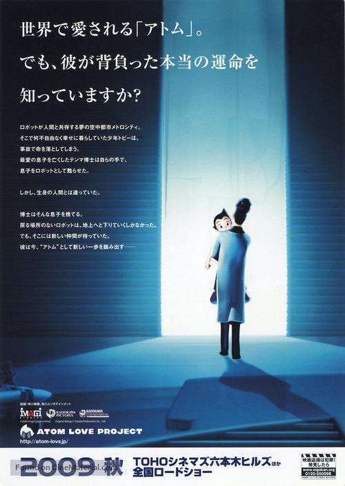 Astro Boy - Japanese Movie Poster