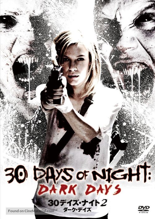 30 Days of Night: Dark Days - Japanese DVD movie cover