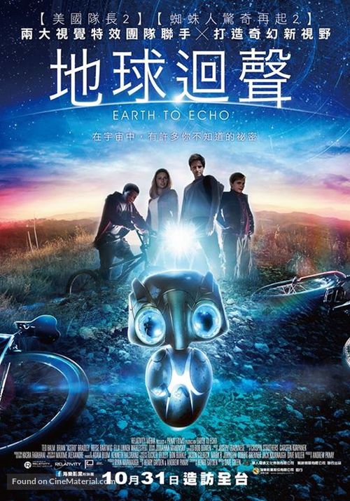 Earth to Echo - Taiwanese Movie Poster