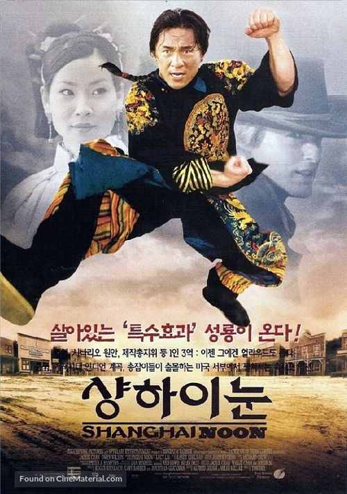 Shanghai Noon - South Korean Movie Poster
