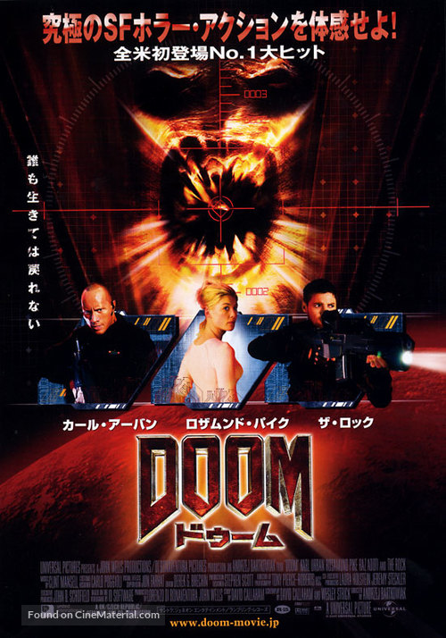Doom - Japanese Movie Poster