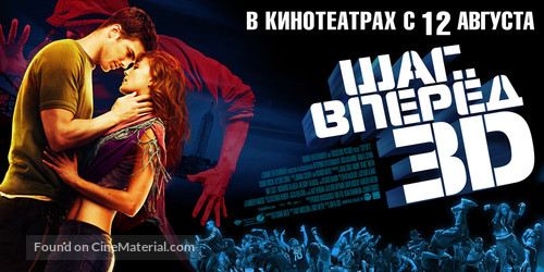 Step Up 3D - Russian Movie Poster