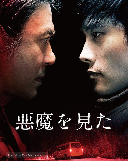 Akmareul boatda - Japanese Movie Cover