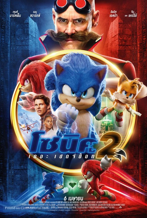 Sonic the Hedgehog 2 - Thai Movie Poster