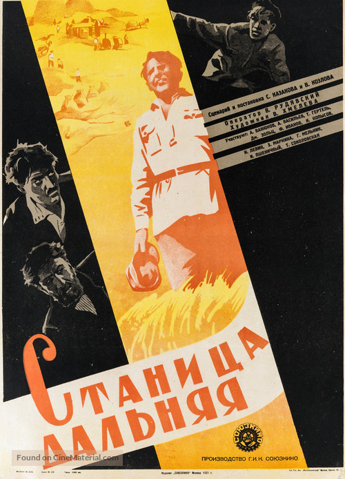 Stanitsa Dalnaya - Soviet Movie Poster