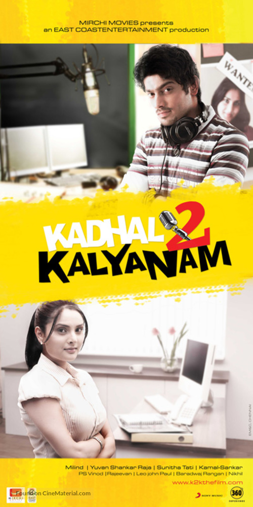 Kadhal 2 Kalyanam - Indian Movie Poster