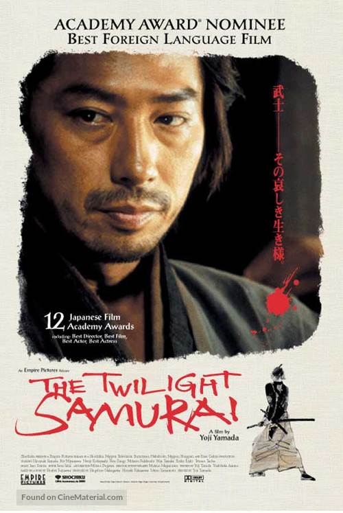 Tasogare Seibei - Movie Poster