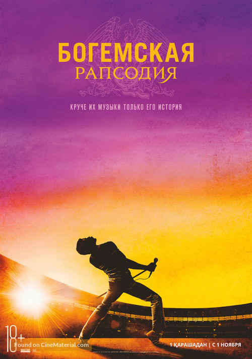Bohemian Rhapsody - Kazakh Movie Poster