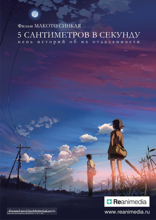 Byousoku 5 senchimeetoru - Russian Movie Poster