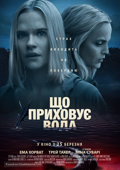 What Lies Below - Ukrainian Movie Poster