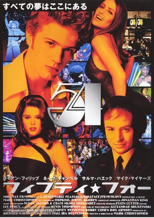 54 - Japanese Movie Poster