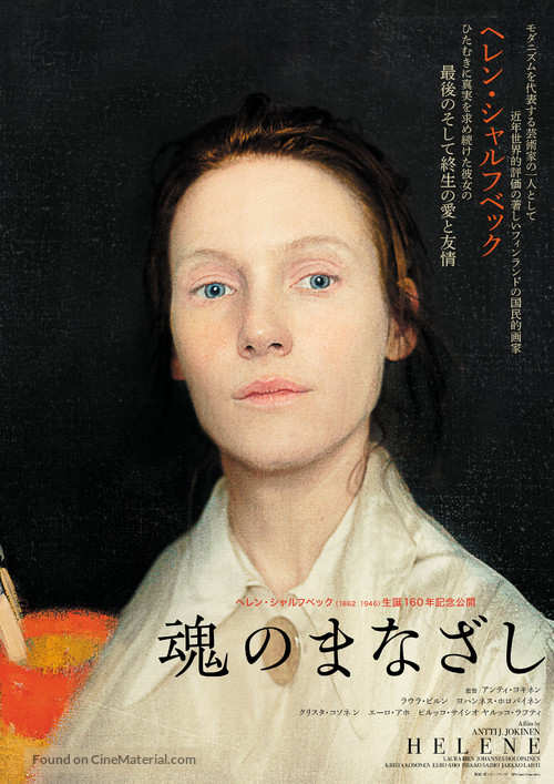 Helene - Japanese Movie Poster