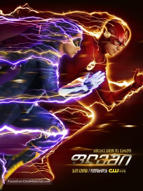 &quot;The Flash&quot; - Georgian Movie Poster