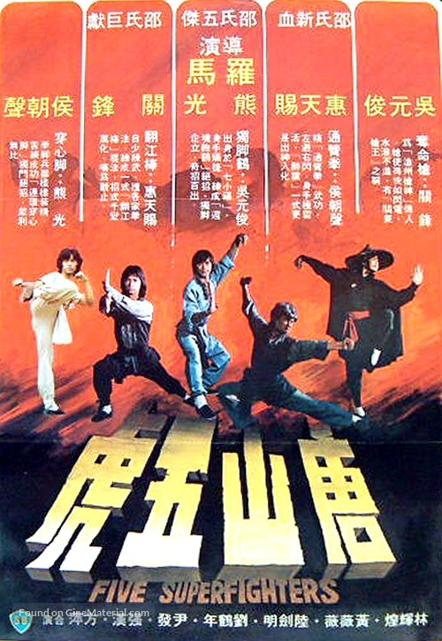 Tong San ng foo - Hong Kong Movie Poster