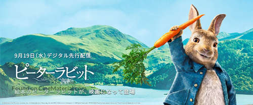 Peter Rabbit - Japanese Movie Poster