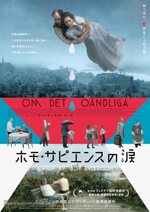 Om det o&auml;ndliga - Japanese Movie Poster