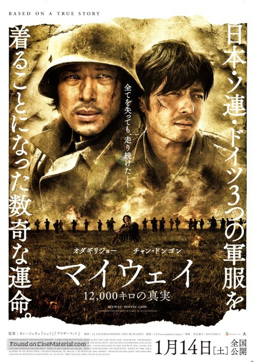 Mai wei - Japanese Movie Poster