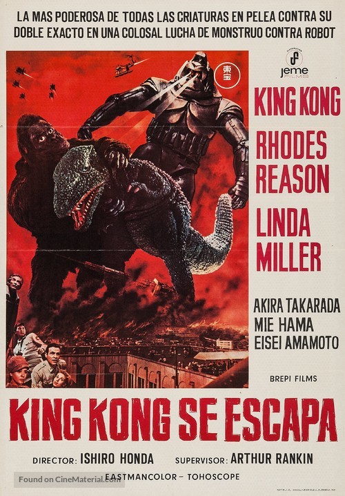 Kingu Kongu no gyakush&ucirc; - Spanish Movie Poster