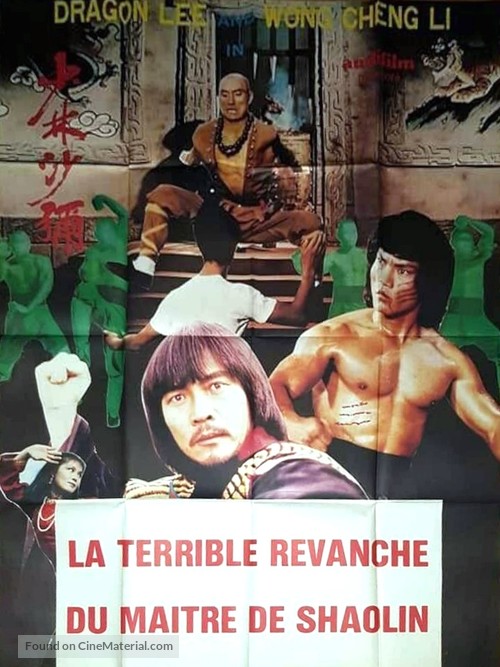 Solimsa yongpali - French Movie Poster