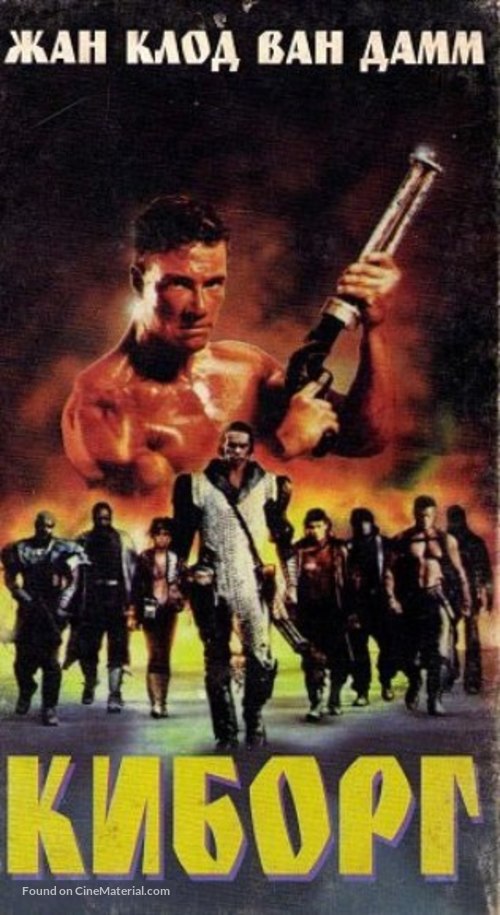 Cyborg - Russian VHS movie cover