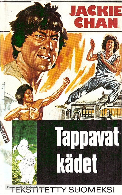 Diao shou guai zhao - Finnish VHS movie cover