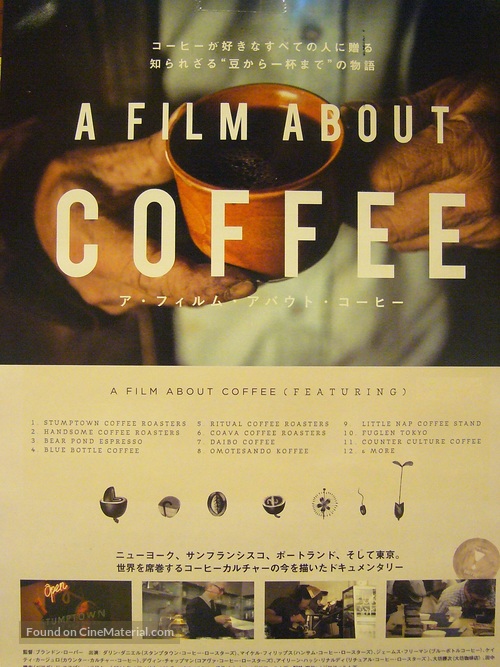 A Film About Coffee - Japanese Movie Poster