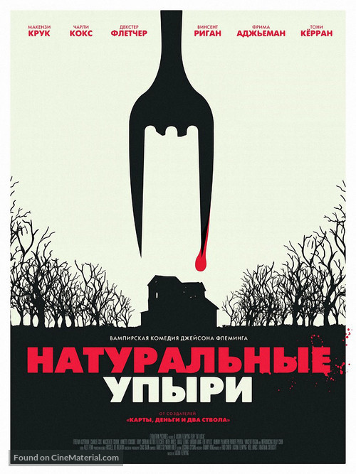 Eat Local - Russian Movie Poster