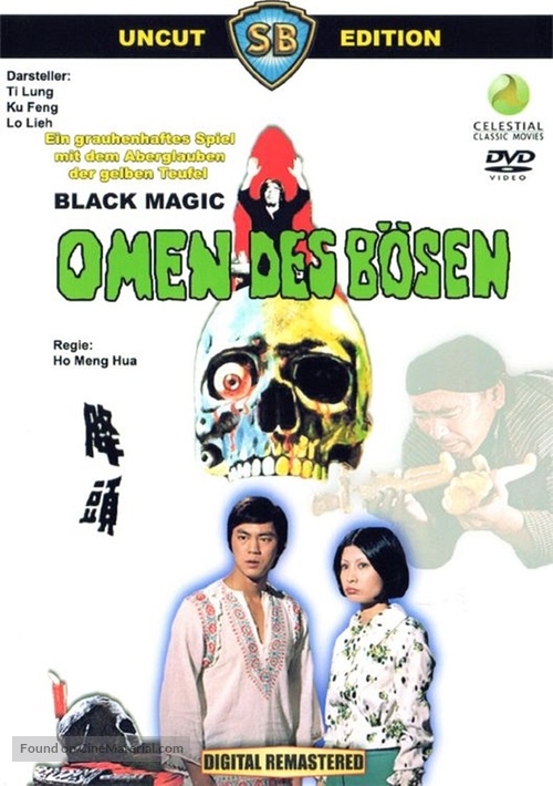 Gong tau - German DVD movie cover