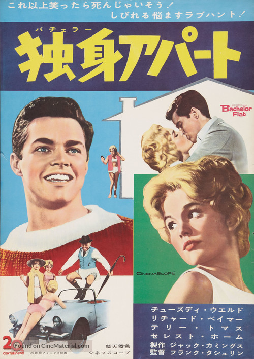 Bachelor Flat - Japanese Movie Poster