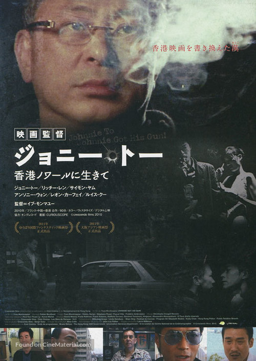 Johnnie Got His Gun! - Japanese Movie Poster