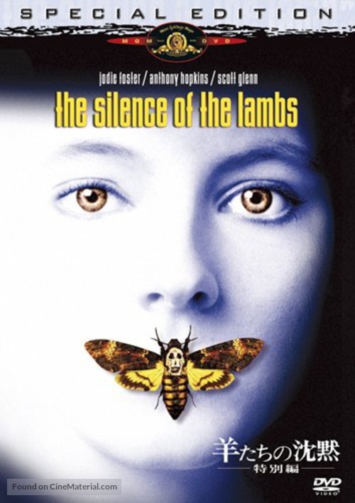 The Silence Of The Lambs - Japanese Movie Cover