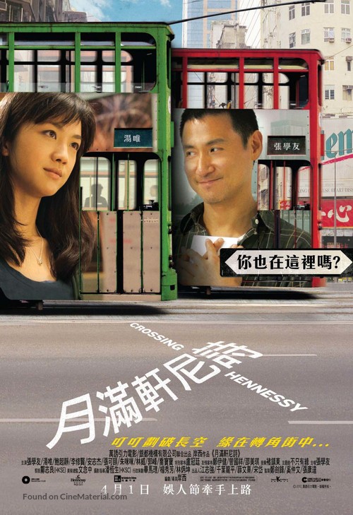 Yue man xuan ni shi - Hong Kong Movie Poster