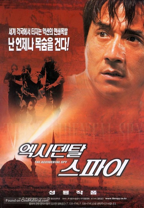 Dak mo mai sing - South Korean Movie Poster