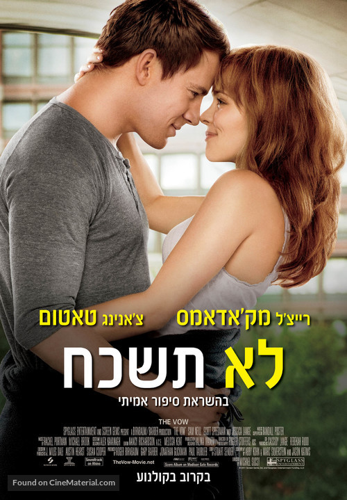 The Vow - Israeli Movie Poster