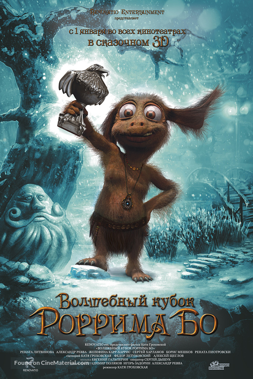 Rorrim Bo and the Magic Goblet - Russian Movie Poster