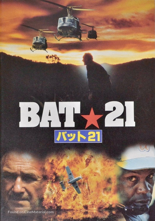 Bat*21 - Japanese Movie Poster