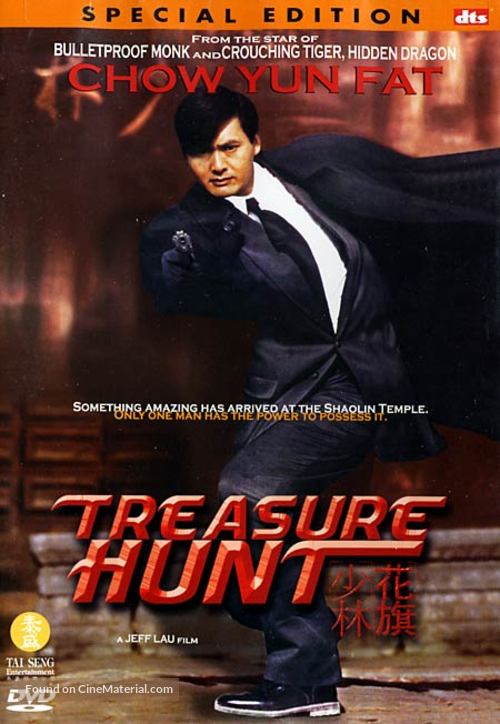 Hua qi Shao Lin - DVD movie cover