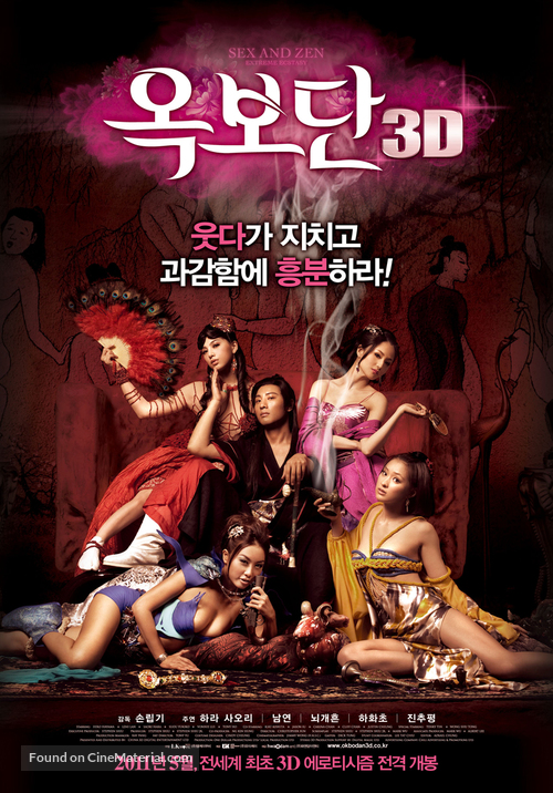 3-D Sex and Zen: Extreme Ecstasy - South Korean Movie Poster