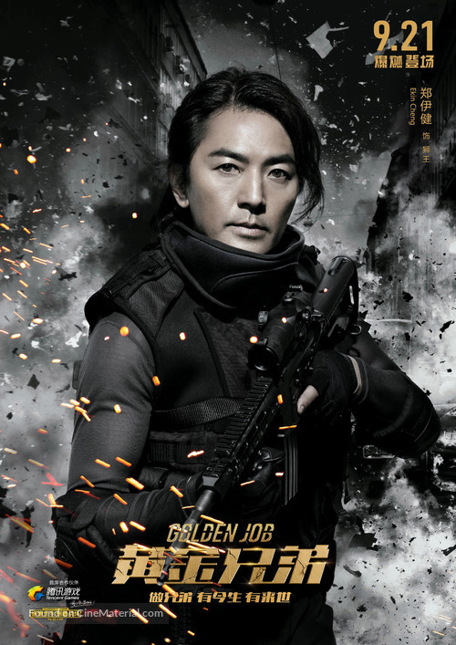 Golden Job - Chinese Movie Poster