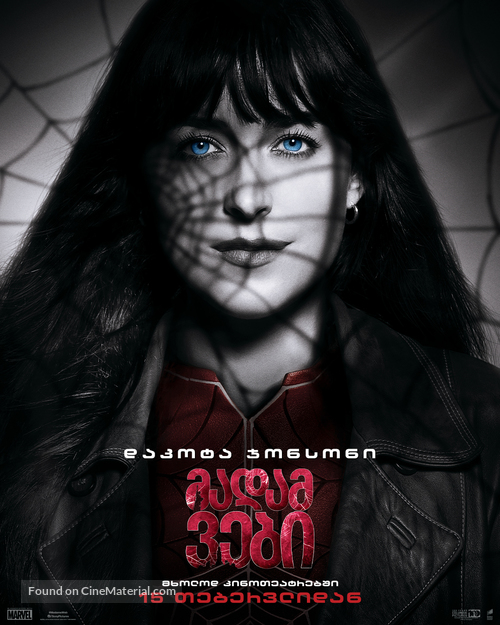 Madame Web - Georgian Movie Poster