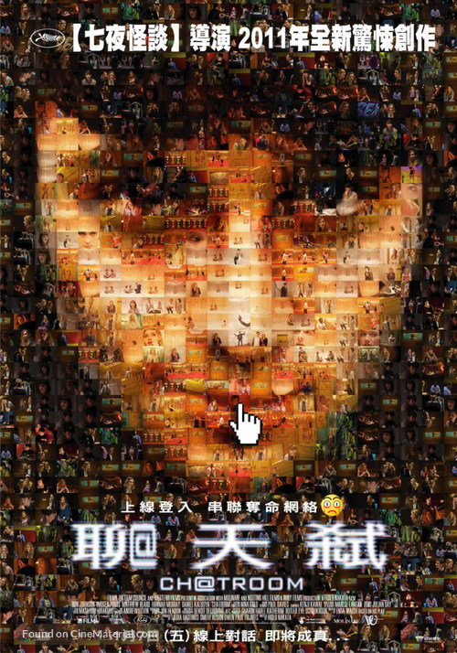 Chatroom - Taiwanese Movie Poster