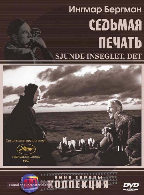 Det sjunde inseglet - Russian DVD movie cover