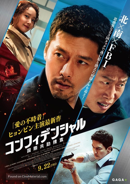 Confidential Assignment 2: International - Japanese Movie Poster