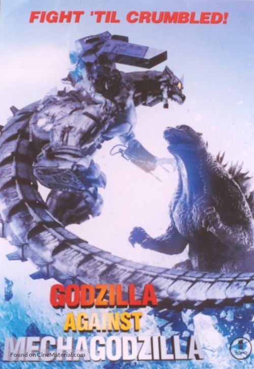 Gojira tai Mekagojira - Japanese DVD movie cover