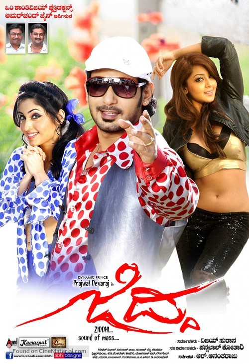 Ziddhi - Indian Movie Poster