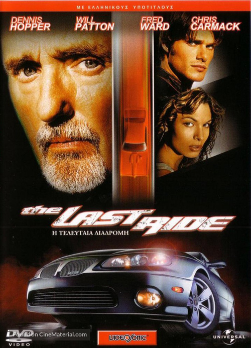 The Last Ride - Greek DVD movie cover