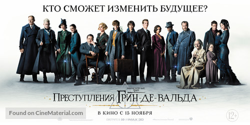 Fantastic Beasts: The Crimes of Grindelwald - Russian Teaser movie poster