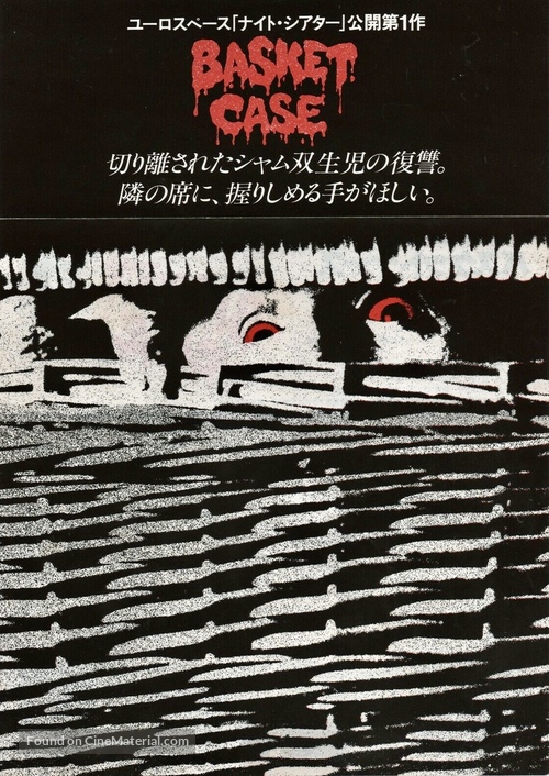 Basket Case - Japanese Movie Poster
