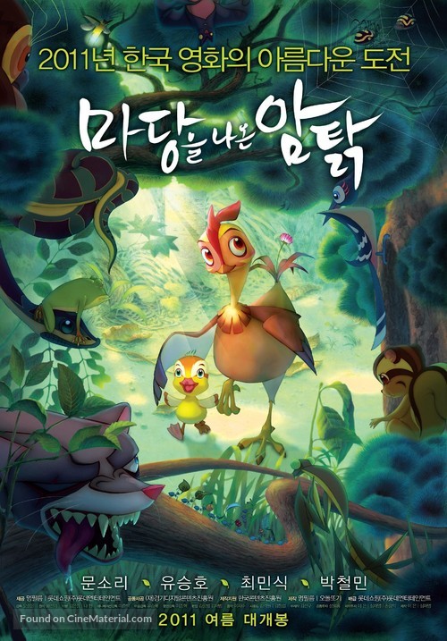 Madangeul Naon Amtak - South Korean Movie Poster